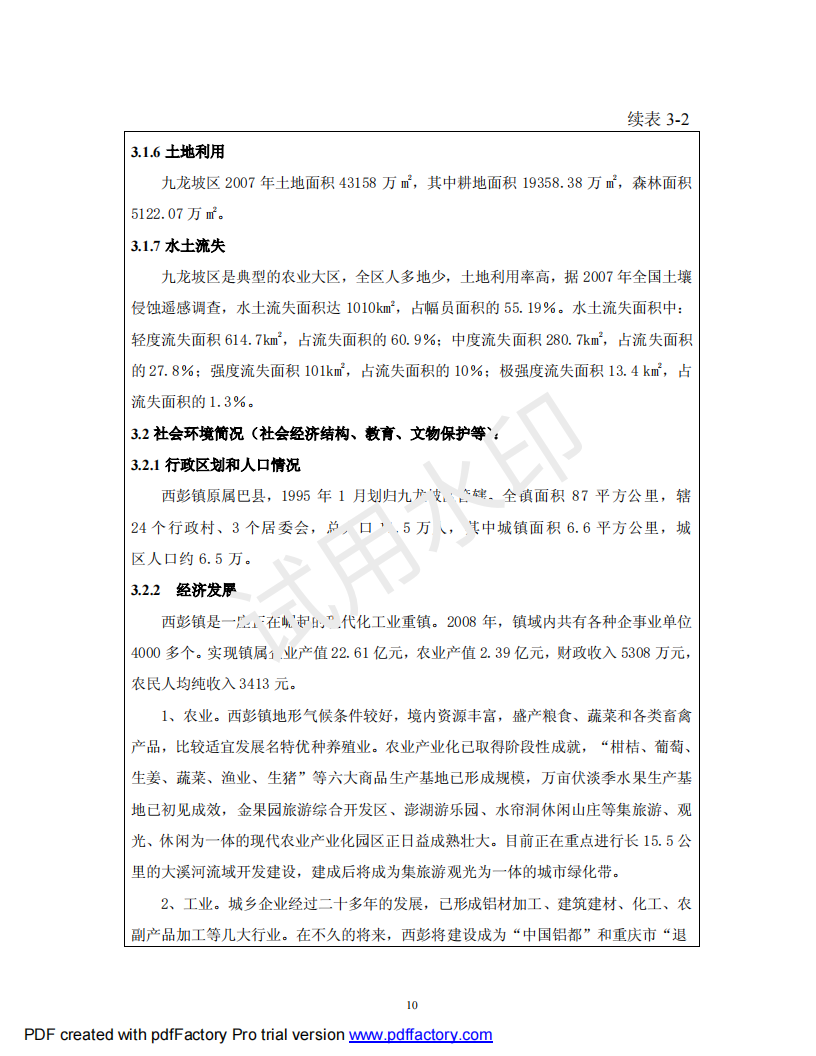 &#51;&#54;&#53;&#19978;&#24066;&#20844;&#21496;&#40;&#33521;&#22269;&#41;&#38598;&#22242;&#45;&#23448;&#26041;&#32593;&#31449;