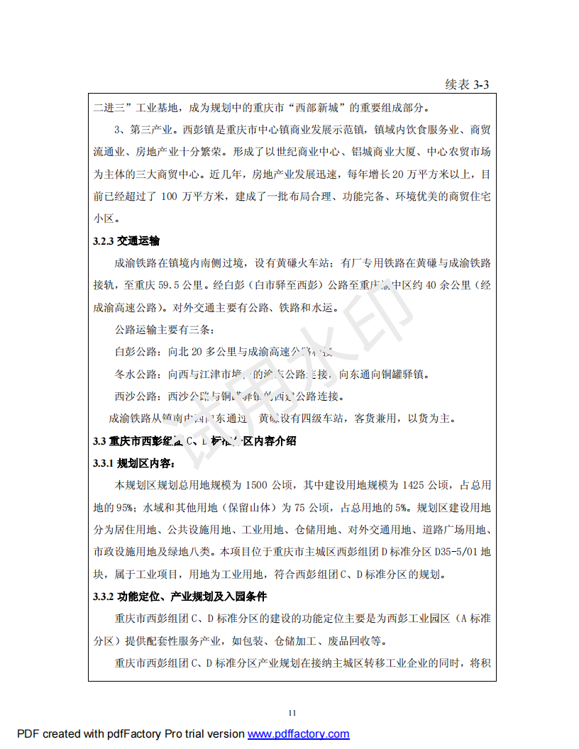 &#51;&#54;&#53;&#19978;&#24066;&#20844;&#21496;&#40;&#33521;&#22269;&#41;&#38598;&#22242;&#45;&#23448;&#26041;&#32593;&#31449;