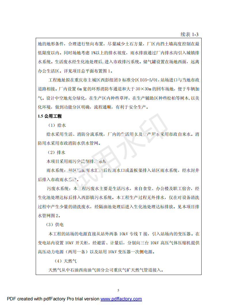 &#51;&#54;&#53;&#19978;&#24066;&#20844;&#21496;&#40;&#33521;&#22269;&#41;&#38598;&#22242;&#45;&#23448;&#26041;&#32593;&#31449;