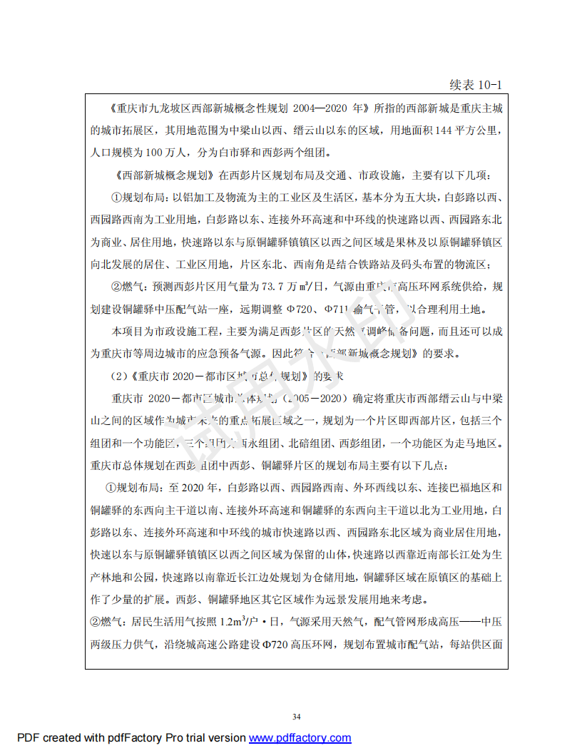&#51;&#54;&#53;&#19978;&#24066;&#20844;&#21496;&#40;&#33521;&#22269;&#41;&#38598;&#22242;&#45;&#23448;&#26041;&#32593;&#31449;