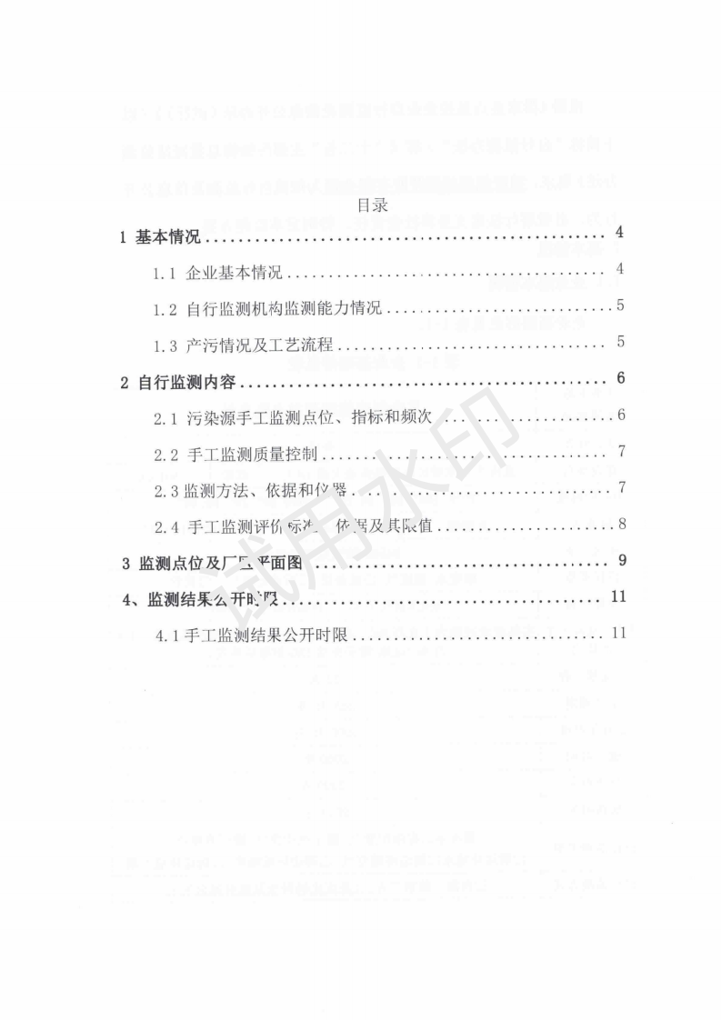 &#51;&#54;&#53;&#19978;&#24066;&#20844;&#21496;&#40;&#33521;&#22269;&#41;&#38598;&#22242;&#45;&#23448;&#26041;&#32593;&#31449;