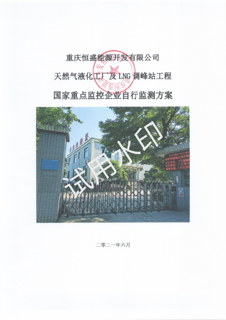 &#51;&#54;&#53;&#19978;&#24066;&#20844;&#21496;&#40;&#33521;&#22269;&#41;&#38598;&#22242;&#45;&#23448;&#26041;&#32593;&#31449;