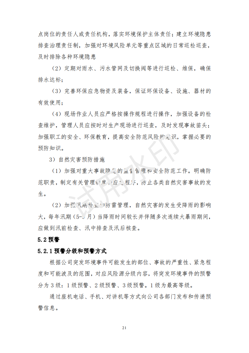 &#51;&#54;&#53;&#19978;&#24066;&#20844;&#21496;&#40;&#33521;&#22269;&#41;&#38598;&#22242;&#45;&#23448;&#26041;&#32593;&#31449;