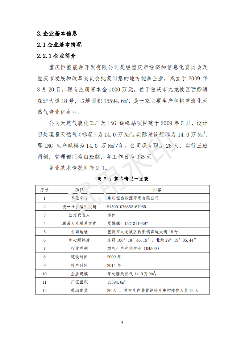 &#51;&#54;&#53;&#19978;&#24066;&#20844;&#21496;&#40;&#33521;&#22269;&#41;&#38598;&#22242;&#45;&#23448;&#26041;&#32593;&#31449;