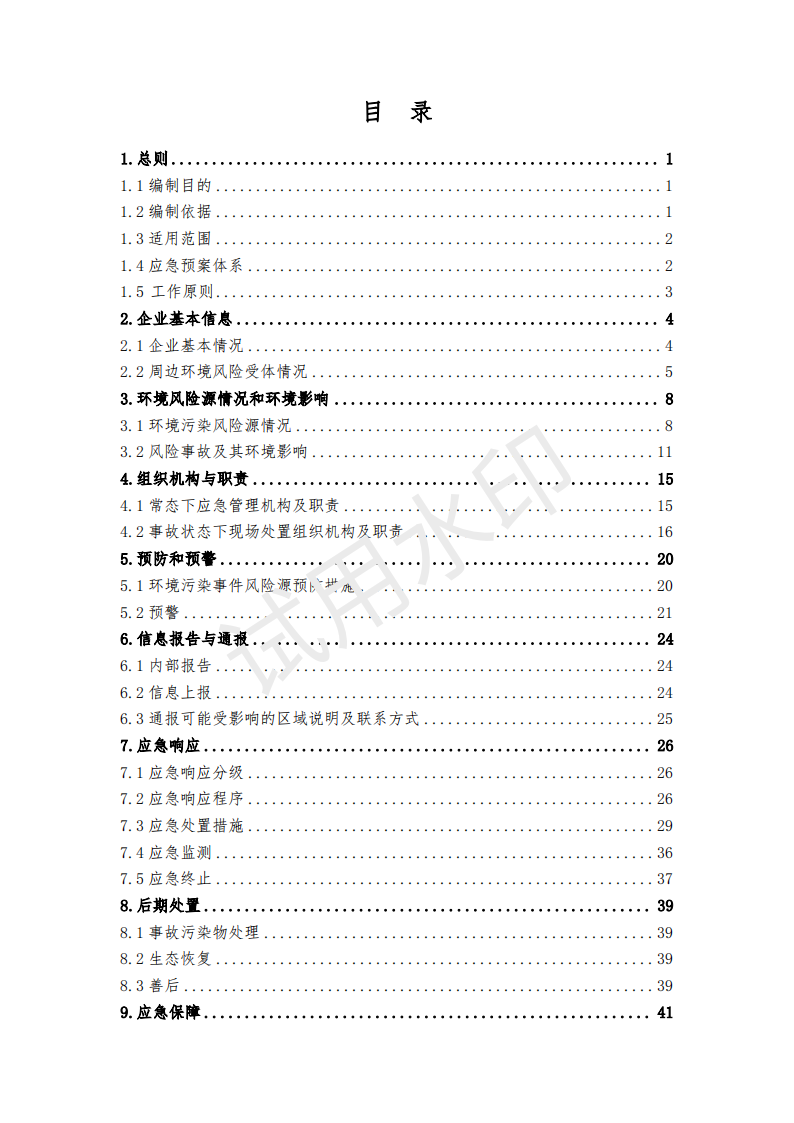 &#51;&#54;&#53;&#19978;&#24066;&#20844;&#21496;&#40;&#33521;&#22269;&#41;&#38598;&#22242;&#45;&#23448;&#26041;&#32593;&#31449;