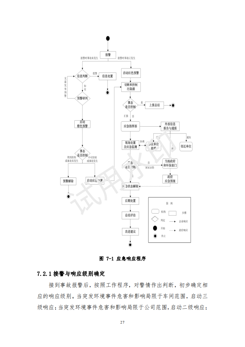 &#51;&#54;&#53;&#19978;&#24066;&#20844;&#21496;&#40;&#33521;&#22269;&#41;&#38598;&#22242;&#45;&#23448;&#26041;&#32593;&#31449;