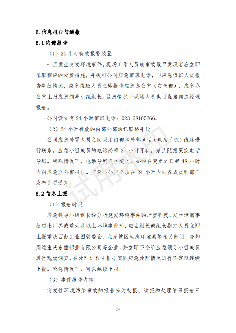 &#51;&#54;&#53;&#19978;&#24066;&#20844;&#21496;&#40;&#33521;&#22269;&#41;&#38598;&#22242;&#45;&#23448;&#26041;&#32593;&#31449;